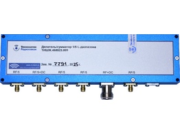 НОВОЕ ОБОРУДОВАНИЕ. Делитель сумматор 1/5 ТИШЖ.468523.009
